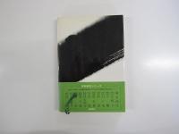 剣客商売　陽炎の男