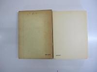 思考と行動における言語　原書第三版