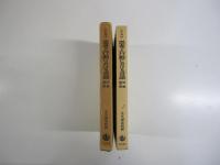 思考と行動における言語　原書第三版