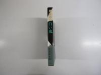 剣客商売　白い鬼