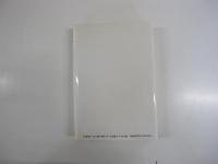 散華　（下）　紫式部の生涯