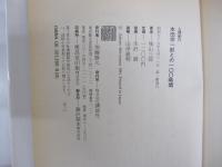 人間紀行　本田宗一郎との100時間