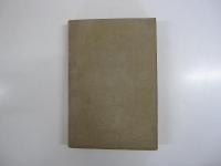 日本資本主義経済の研究