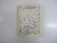 無知の涙 金の卵たる中卒者諸君に捧ぐ