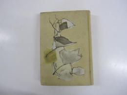 子規全集 第十三巻