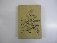 子規全集 第十三巻