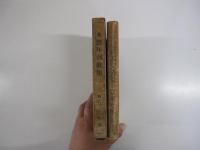 水甕年刊歌集　昭和六年度