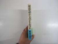 河童の対談おしゃべりを食べる