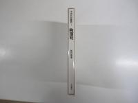 中国名詩鑑賞1　陶淵明