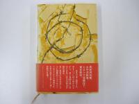 二つの祖国（上）