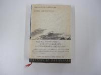 椿と花水木（下）　万次郎の生涯