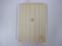 昭和史に刻むわれらが道統
