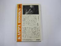 国家非武装　されど　我、愛するもののために戦わん。