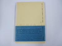 谷崎潤一郎　　新潮日本文学アルバム