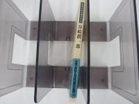 谷崎潤一郎　　新潮日本文学アルバム