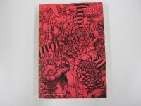 犯罪あるいは革命に関する諸章