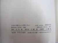 白鳥の歌なんか聞えない