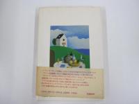 男たちのサラダ記念日