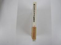 男たちのサラダ記念日