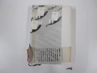 秀吉と武吉　目を上げれば海

　