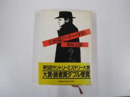 土壇場でハリー・ライム