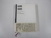 警官の血　上巻