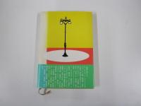 わかっちゃいるけど…　シャボン玉の頃