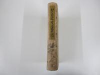 おくのほそ道の記