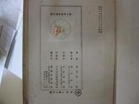 おくのほそ道の記