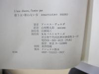 歌う女・歌わない女