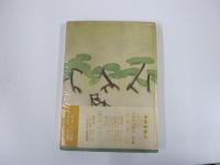 續次郎長三國志