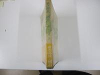 續次郎長三國志