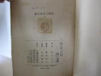 續次郎長三國志