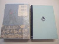 本棚探偵の回想