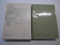 ひとつの劇界放浪記