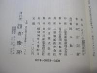ひとつの劇界放浪記