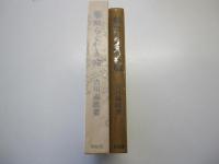 藝能らくがき帖