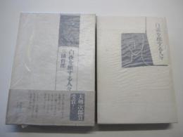 白夜を旅する人々