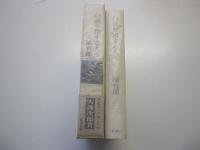 白夜を旅する人々