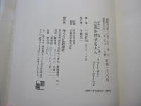 白夜を旅する人々