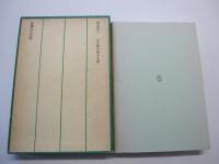 生き物の集まる家