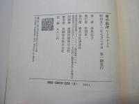 草の臥所