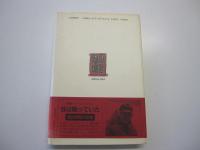 北の国から　89帰郷