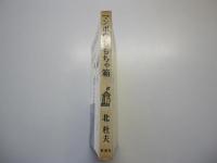 マンボウおもちゃ箱