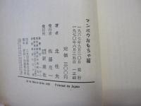 マンボウおもちゃ箱