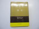 滋賀県の歴史　県史シリーズ