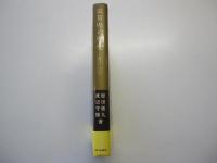 滋賀県の歴史　県史シリーズ