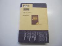世界探偵小説全集15　カリブ諸島の手がかり