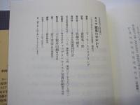 世界探偵小説全集15　カリブ諸島の手がかり