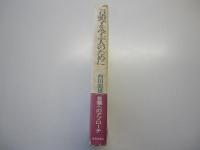 言語学を学ぶ人のために